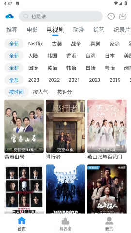云速影视最新版本