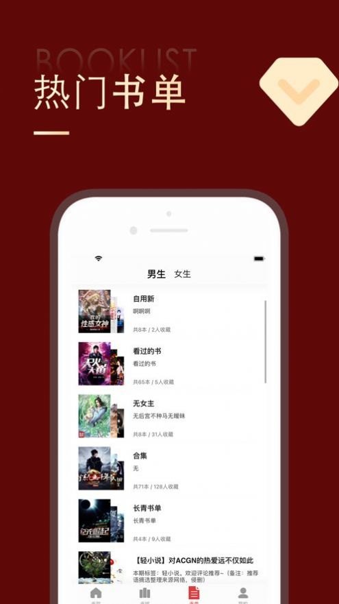 追书大师2025