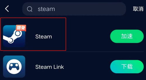 一键掌握：Steam手机版下载与安装全教程 2