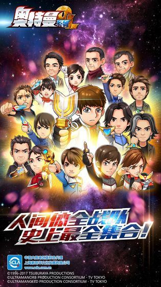 奥特曼系列ol免费内购版