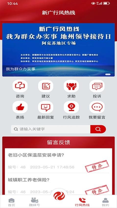 丝路视听app