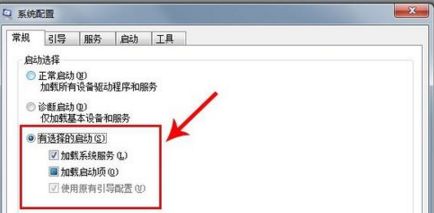 Win7电脑开机自启动项关闭教程 1