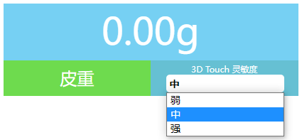 touchscale中文版 1