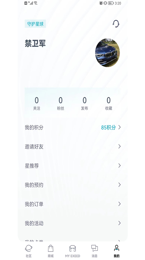 Hi星途app