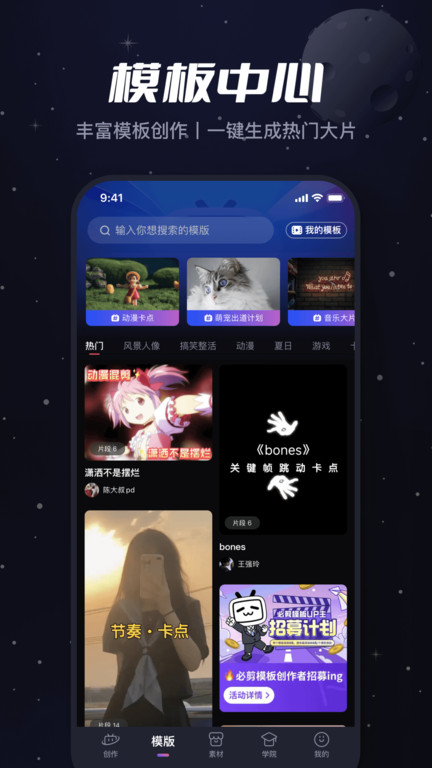 必剪2025