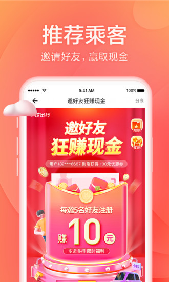 小拉出行拉货平台app
