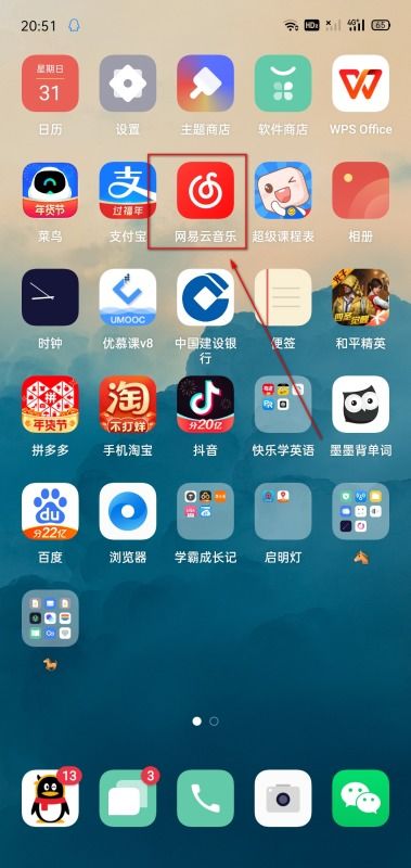 如何在网易云音乐轻松录制并发布你的声音作品 2