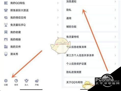 如何轻松设置QQ私密空间，保护个人隐私 2