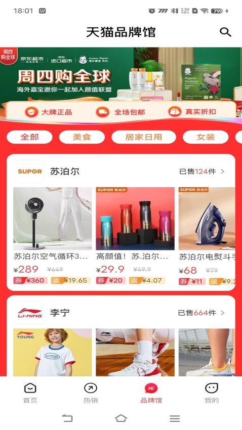 麦万品