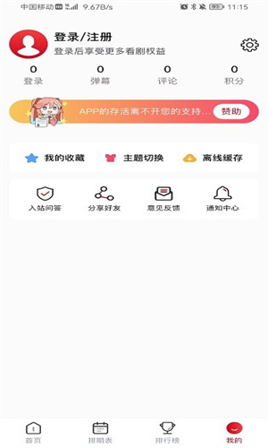 omofun 正版下载