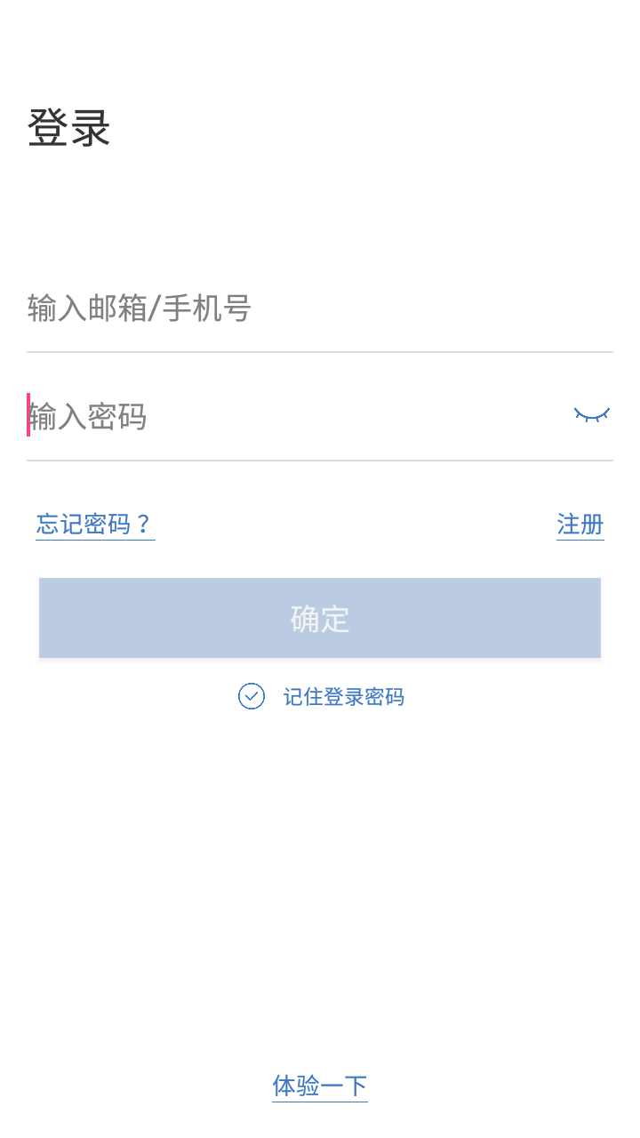 欣视安创新app