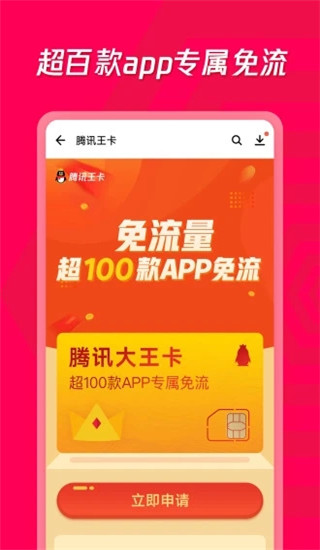 应用宝网页版