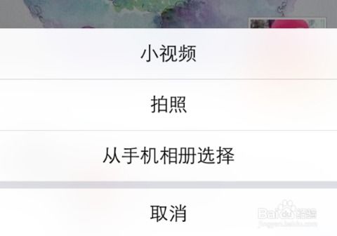 两种发布微信朋友圈的方式 1