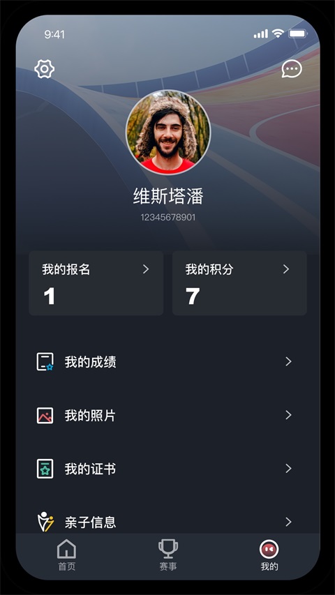 上马App