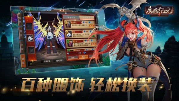 魔魂纪元