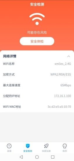 5GWiFi钥匙