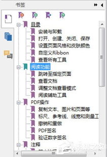 如何在iPad上快速跳转到PDF文件的指定页面？ 2