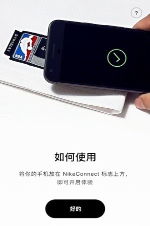 nikeconnect安卓版(球衣购买app)