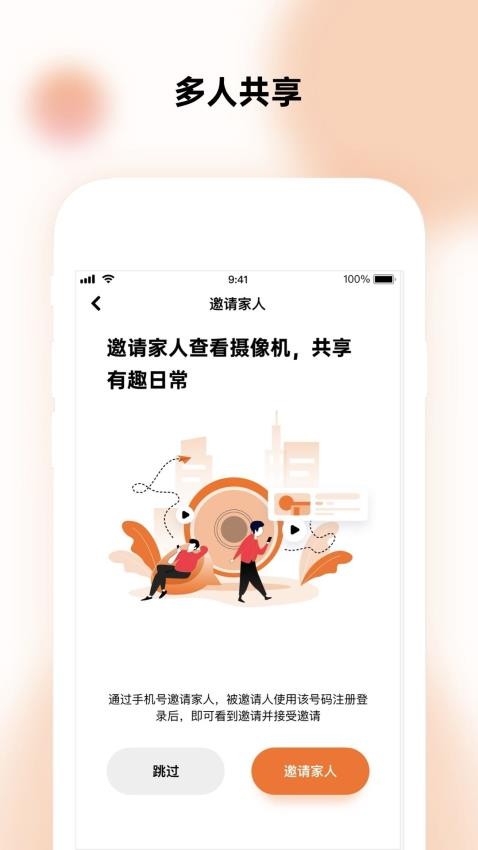 瞳观app