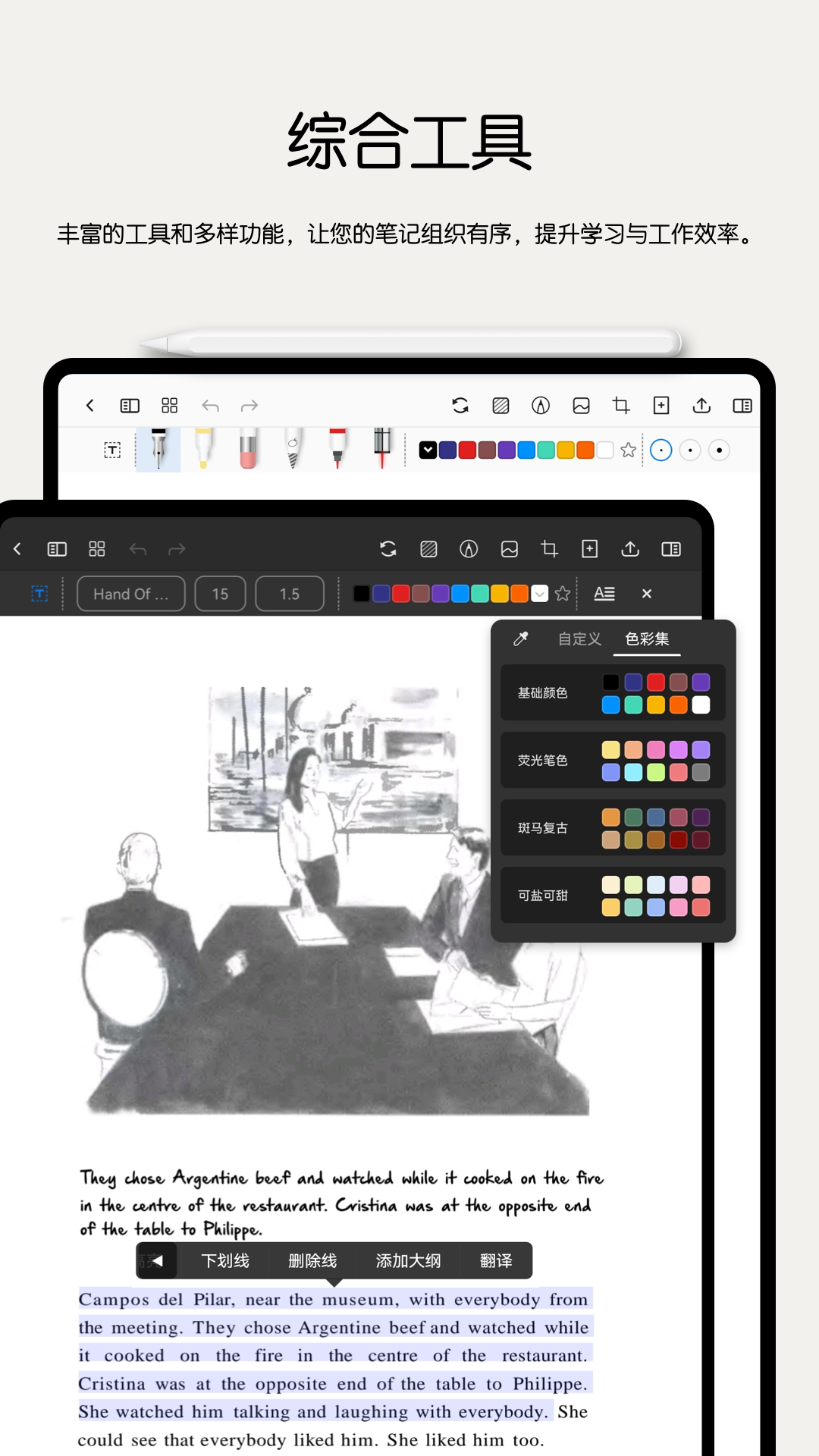 Notein笔记最新版