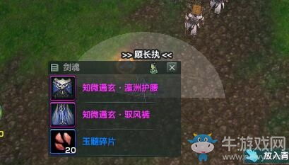 《剑网3》方士职业高效攻略指南 1