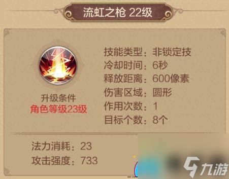 《QQ幻想世界》战士职业：绝技曝光&专属套装详解 2