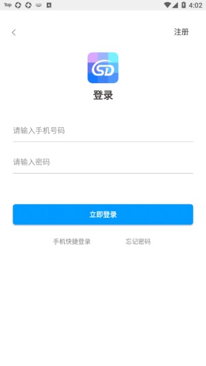 思达app