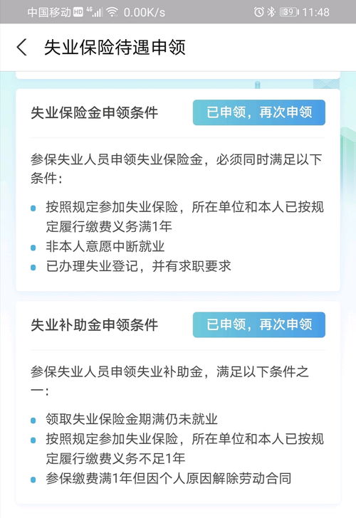 【实用指南】支付宝上如何轻松申领失业补助金？步骤详解，一键解锁补贴福利！ 1