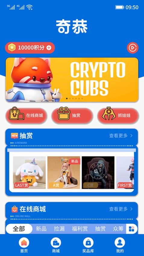 奇恭手办购物app