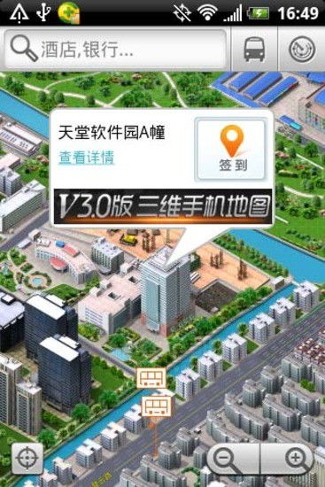 下载E都市2.5D三维渲染地图指南 2