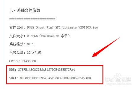 MD5是什么？如何高效进行MD5校验？MD5校验工具使用指南 4