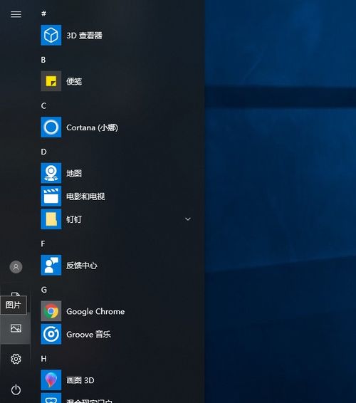 轻松学会：Win10与Win8开始菜单的设置方法 3