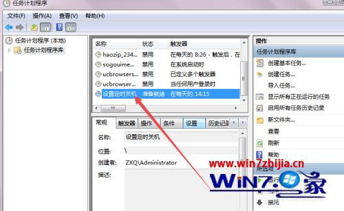 Win7定时关机教程：轻松设置电脑自动关闭 1