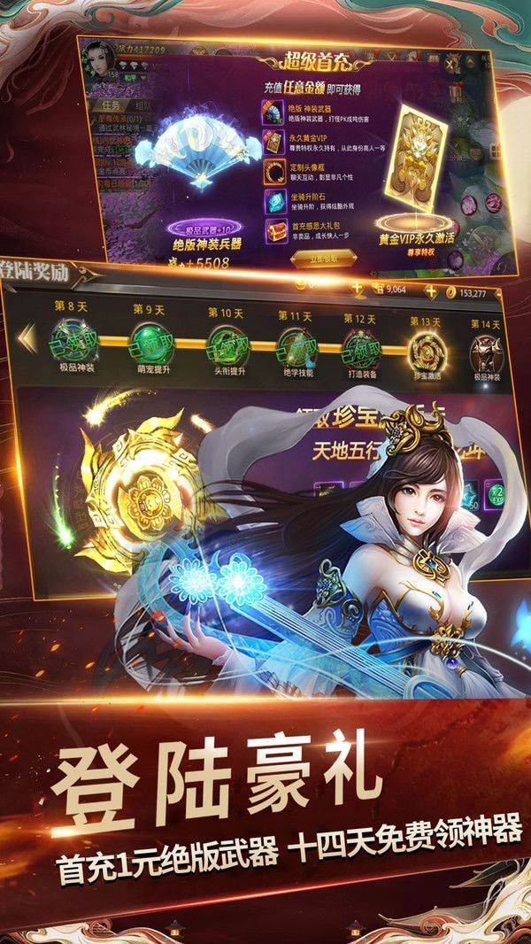 逍遥游之剑来无限金币版