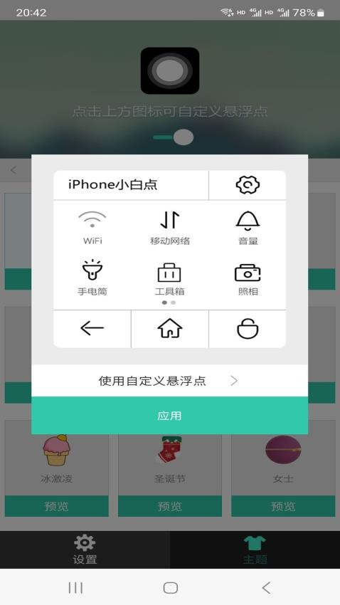 奇异果app