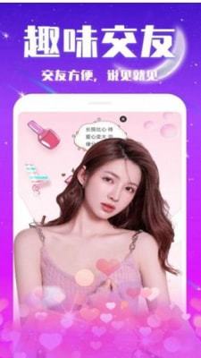 缘来交友app