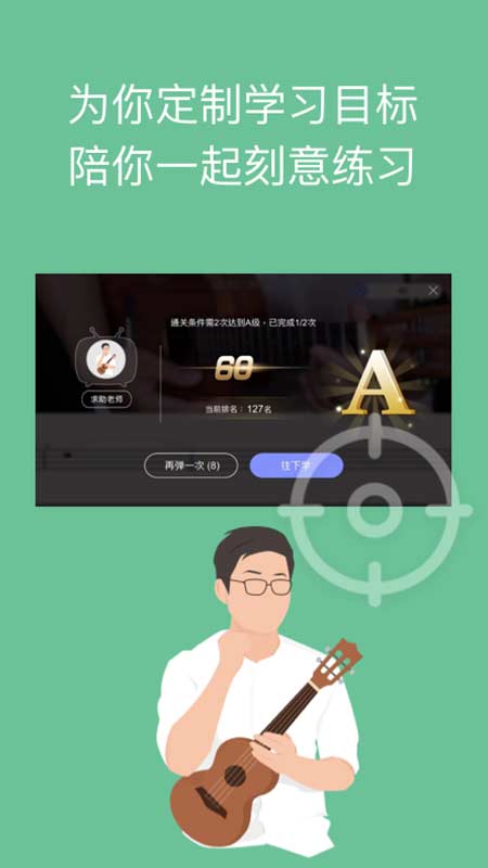 AI音乐学园吉他尤克里里