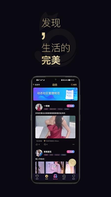 喵喵圈软件
