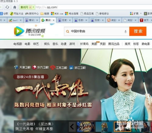 怎样快速下载并观看电视剧《一代枭雄》？ 1