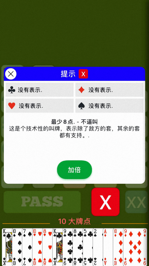 China Bridge Online中国桥牌在线app