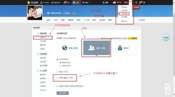 如何在QQ空间设置访问密码？ 2