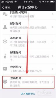 轻松学会：如何删除微信零钱账单与交易记录 2