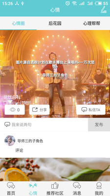 多耳倾诉