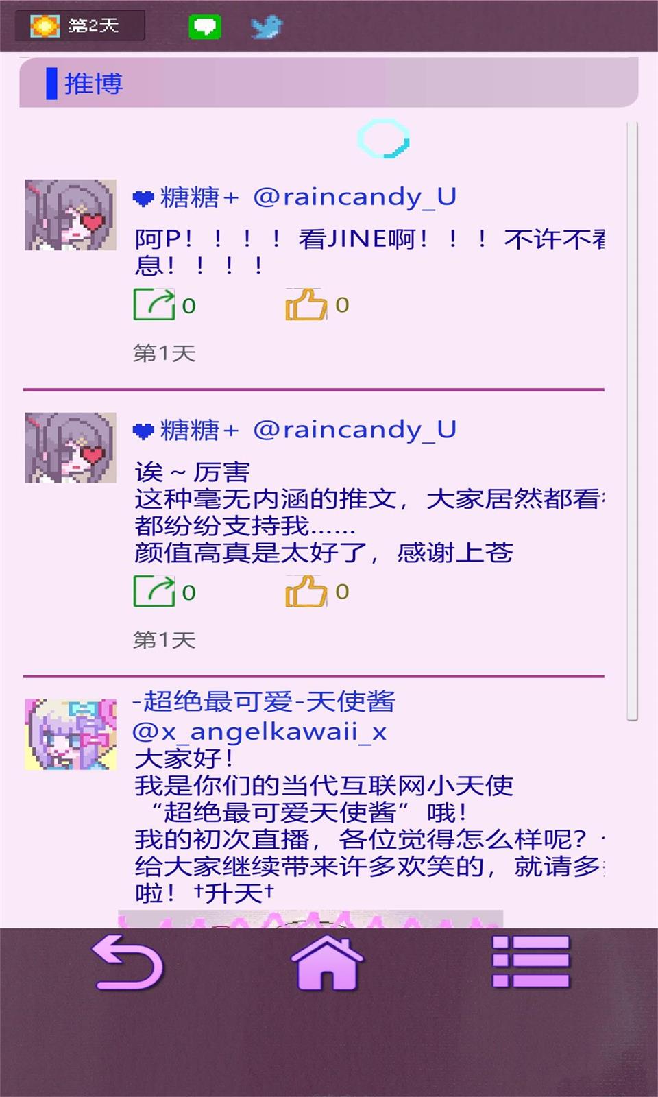 主播生活模拟器手机版