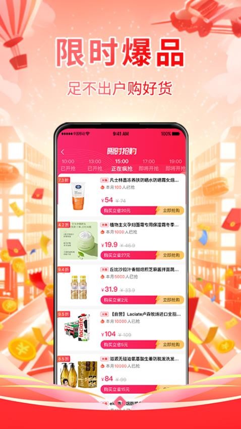 汉富新生活app