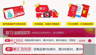 如何获取天猫优惠券 2