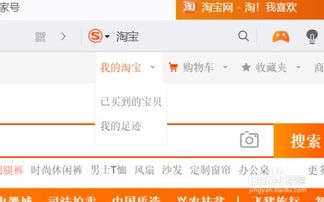 淘宝上如何搜索店铺？ 1