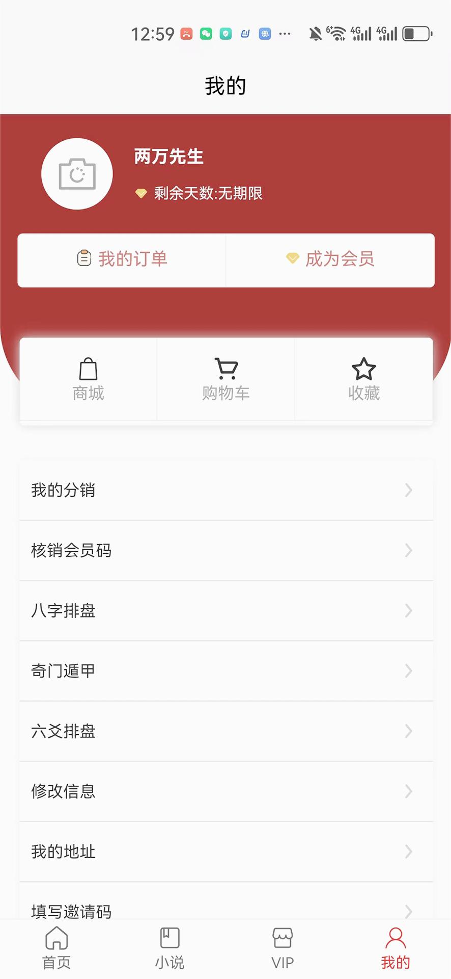 无云世界app