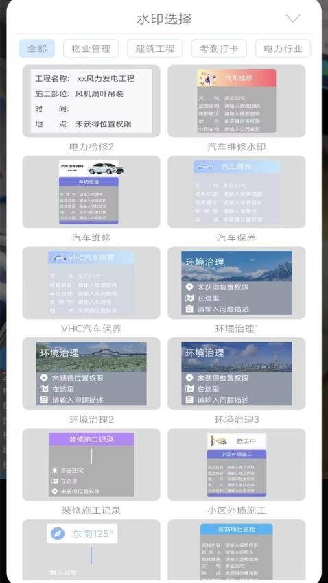 随手拍水印相机app