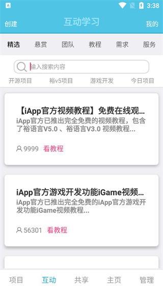iapp手册